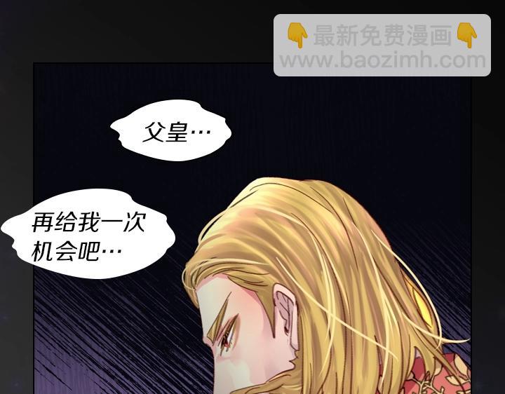 淑女的生存法則 - 第29話 “討債”(2/3) - 5