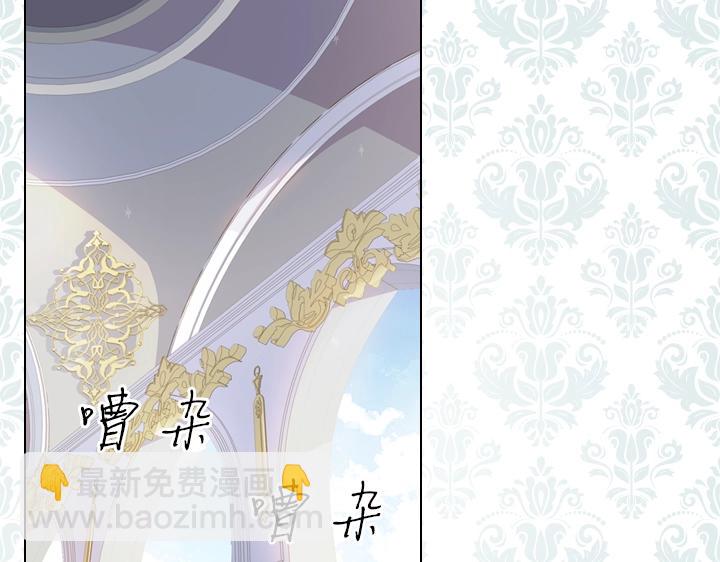 淑女的生存法則 - 第29話 “討債”(2/3) - 5