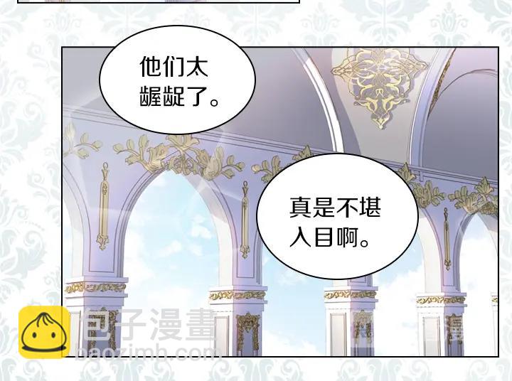 淑女的生存法則 - 第29話 “討債”(2/3) - 6