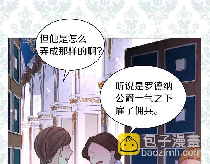 淑女的生存法則 - 第29話 “討債”(2/3) - 7