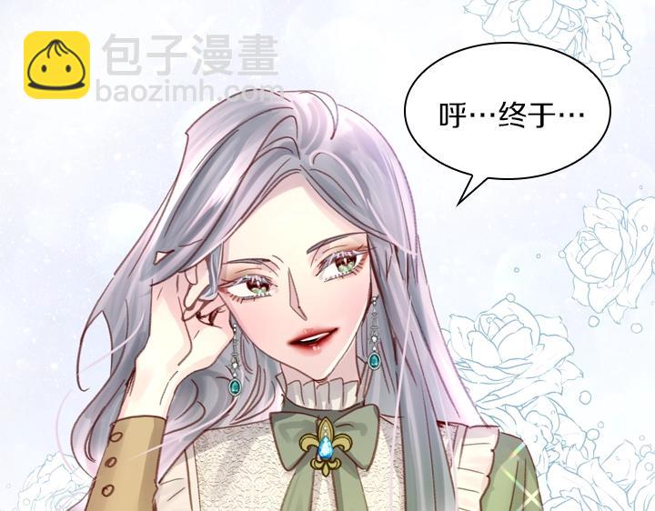 淑女的生存法則 - 第29話 “討債”(2/3) - 1