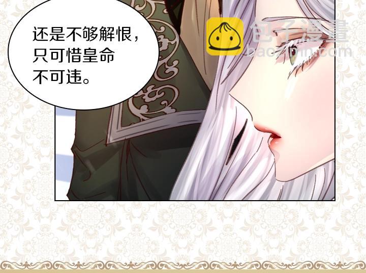 淑女的生存法則 - 第29話 “討債”(2/3) - 4