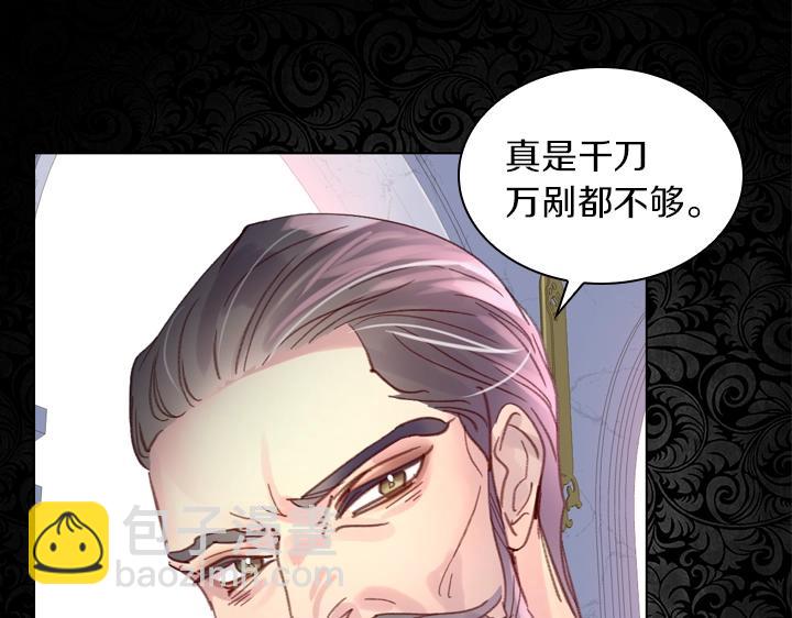 淑女的生存法則 - 第29話 “討債”(2/3) - 5