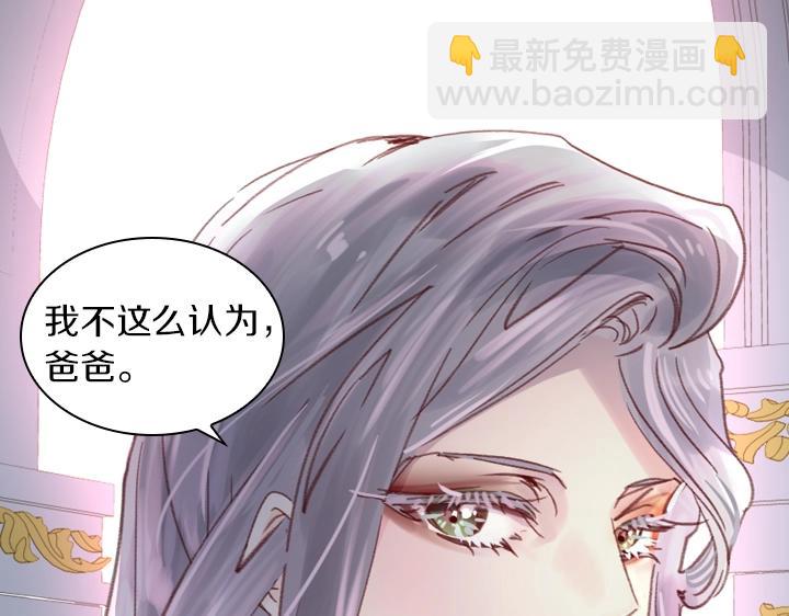 淑女的生存法則 - 第29話 “討債”(2/3) - 7