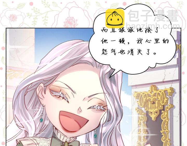 淑女的生存法則 - 第29話 “討債”(2/3) - 3