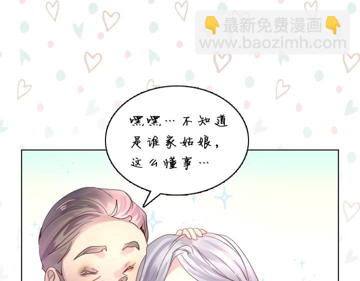 淑女的生存法則 - 第29話 “討債”(2/3) - 5