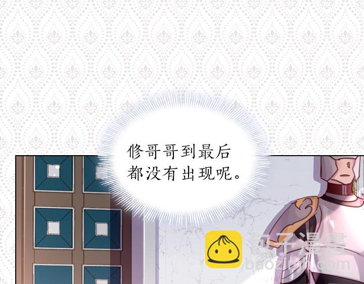 淑女的生存法則 - 第29話 “討債”(2/3) - 1
