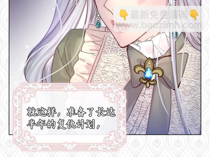 淑女的生存法則 - 第29話 “討債”(2/3) - 4