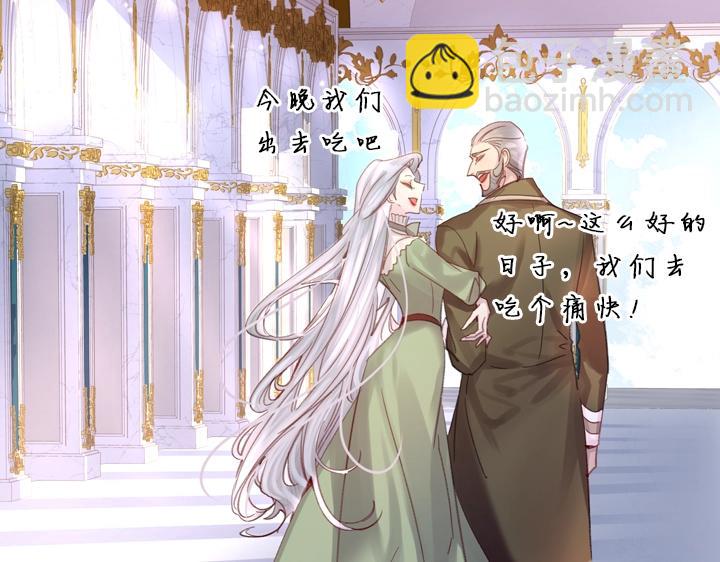 淑女的生存法則 - 第29話 “討債”(2/3) - 5