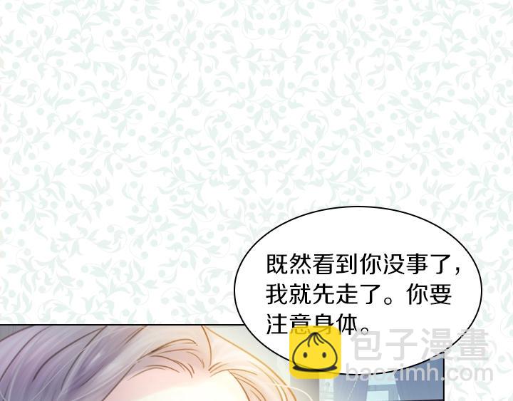 淑女的生存法則 - 第3話 茶藝閨蜜(4/4) - 1