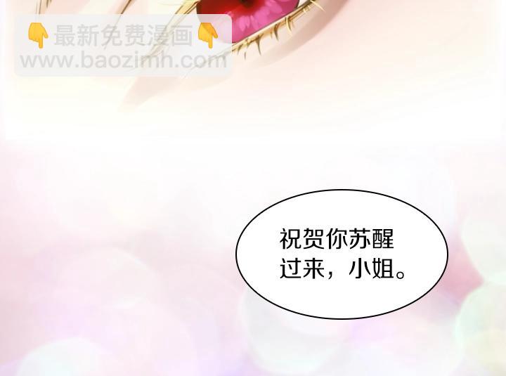 淑女的生存法則 - 第3話 茶藝閨蜜(4/4) - 2