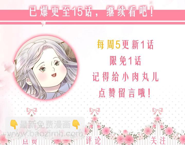 淑女的生存法則 - 第3話 茶藝閨蜜(4/4) - 2