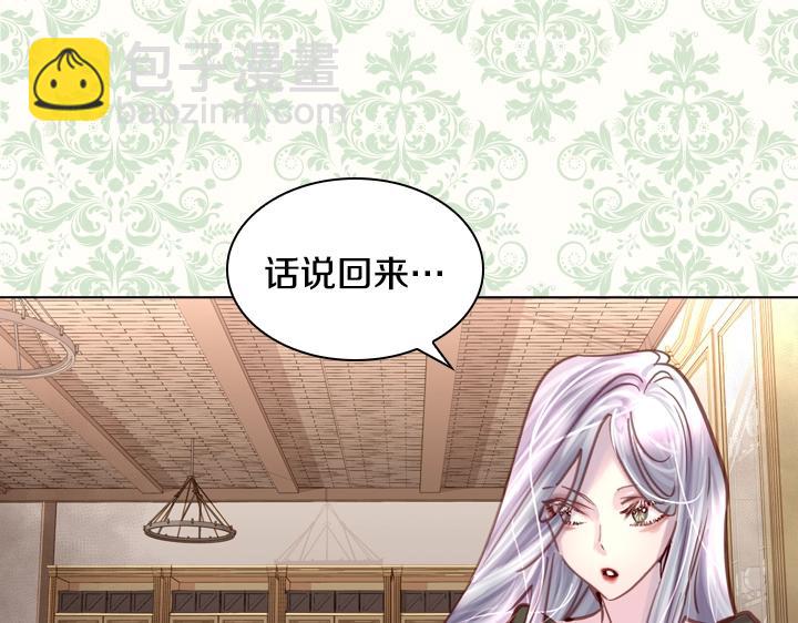 淑女的生存法則 - 第31話 兌現承諾(3/3) - 5