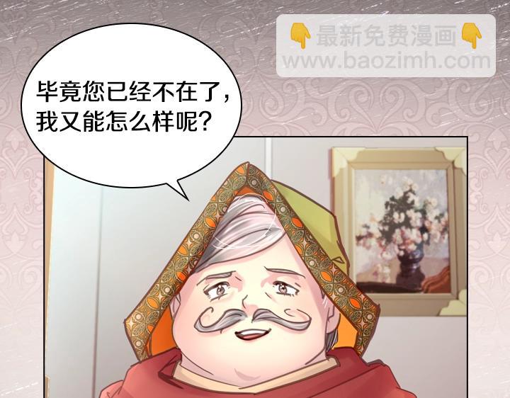 淑女的生存法則 - 第31話 兌現承諾(3/3) - 7