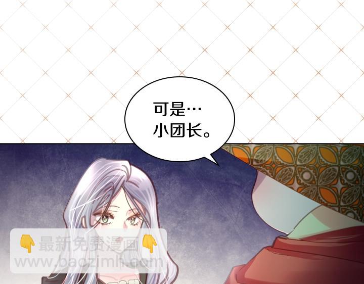 淑女的生存法則 - 第31話 兌現承諾(3/3) - 1
