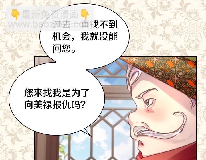 淑女的生存法則 - 第31話 兌現承諾(3/3) - 3