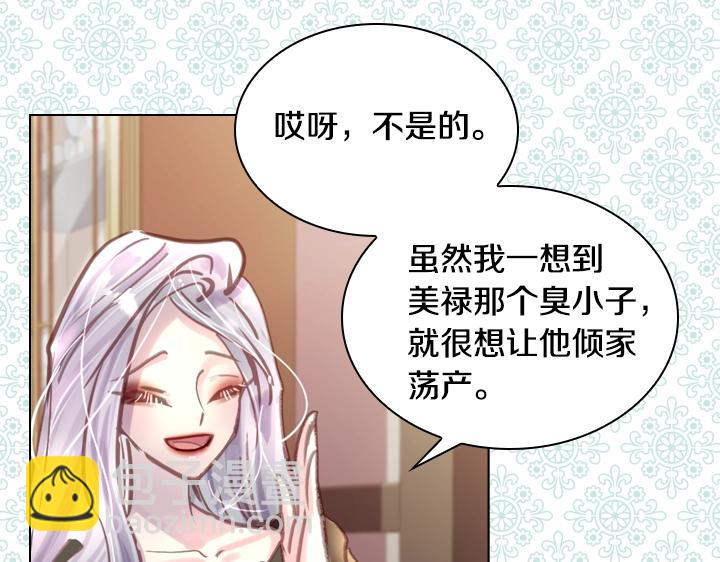 淑女的生存法則 - 第31話 兌現承諾(3/3) - 5