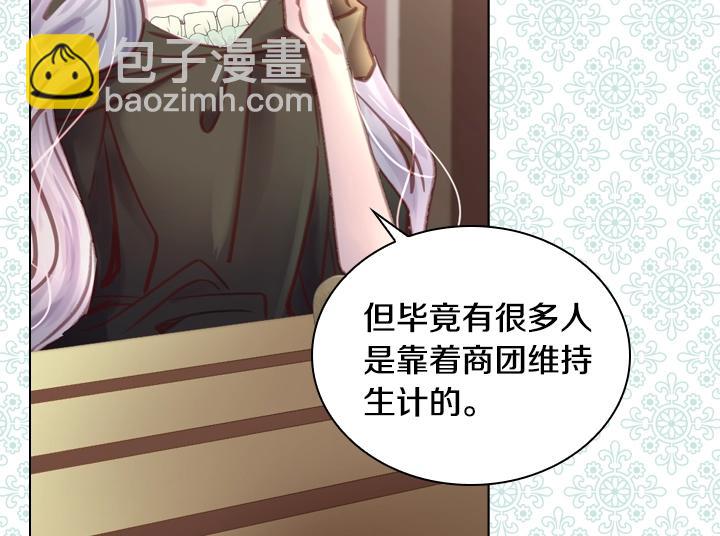 淑女的生存法則 - 第31話 兌現承諾(3/3) - 6