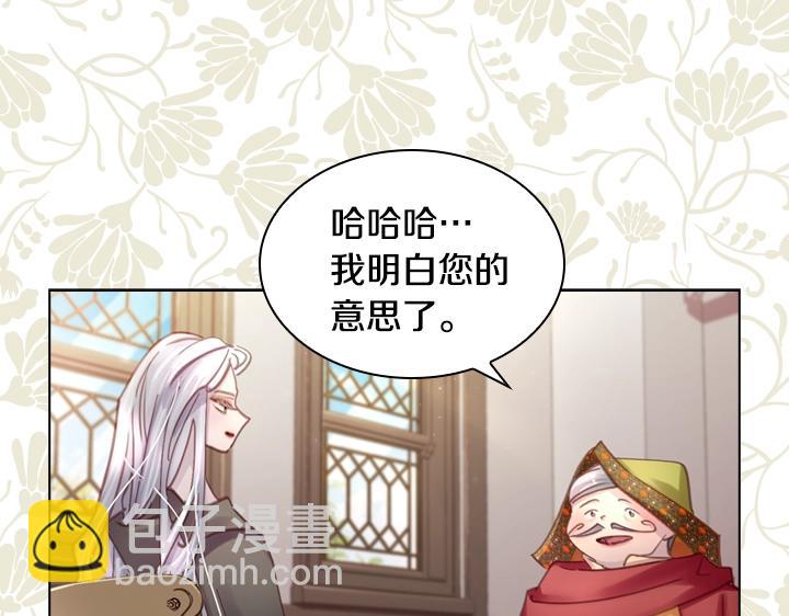 淑女的生存法則 - 第31話 兌現承諾(3/3) - 1