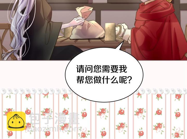 淑女的生存法則 - 第31話 兌現承諾(3/3) - 6