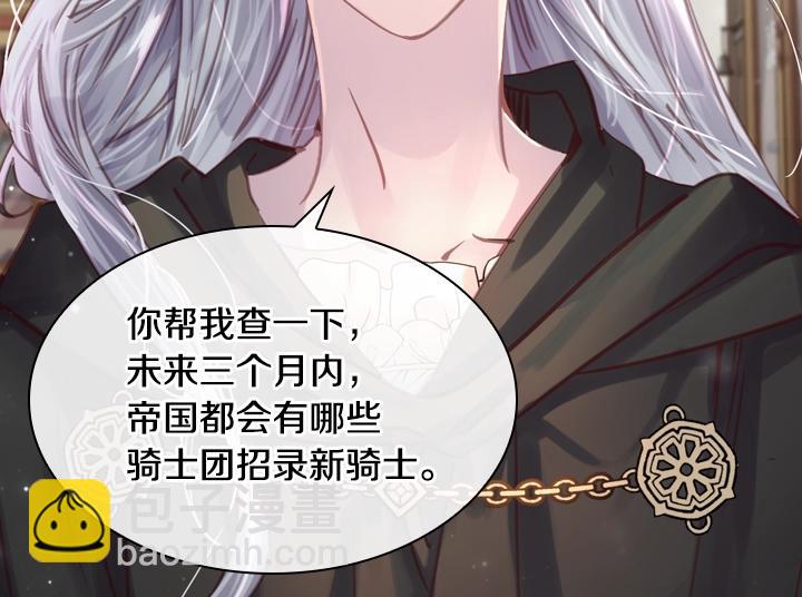 淑女的生存法則 - 第31話 兌現承諾(3/3) - 8