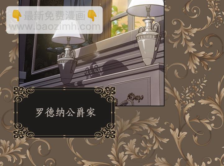 淑女的生存法則 - 第31話 兌現承諾(3/3) - 2