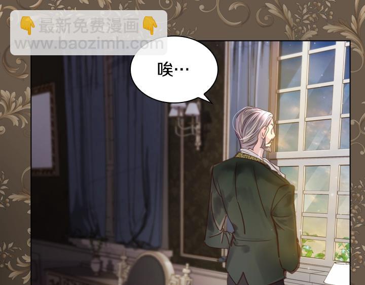 淑女的生存法則 - 第31話 兌現承諾(3/3) - 3