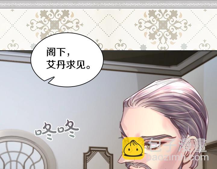 淑女的生存法則 - 第31話 兌現承諾(3/3) - 5