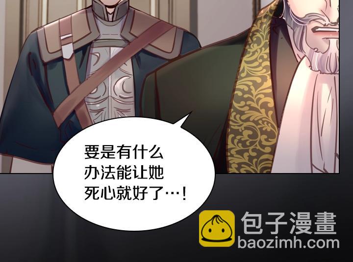 淑女的生存法則 - 第31話 兌現承諾(3/3) - 4