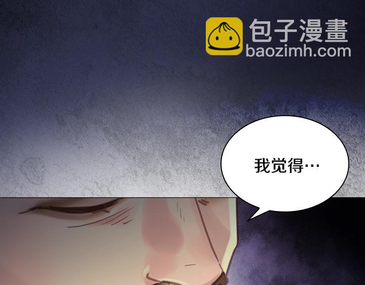 淑女的生存法則 - 第31話 兌現承諾(3/3) - 5