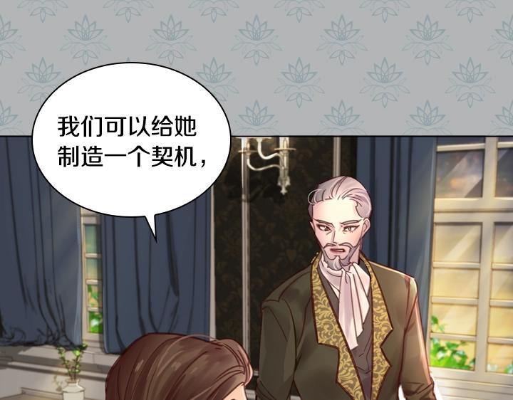 淑女的生存法則 - 第31話 兌現承諾(3/3) - 7