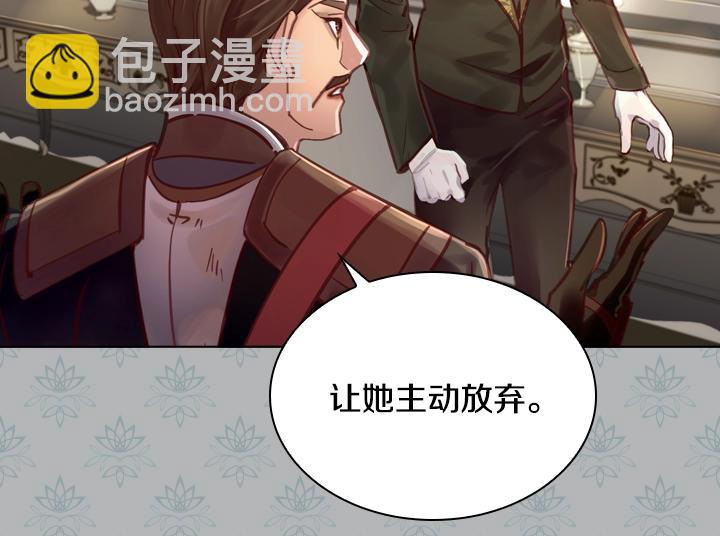淑女的生存法則 - 第31話 兌現承諾(3/3) - 8