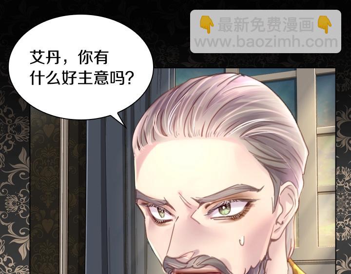 淑女的生存法則 - 第31話 兌現承諾(3/3) - 1