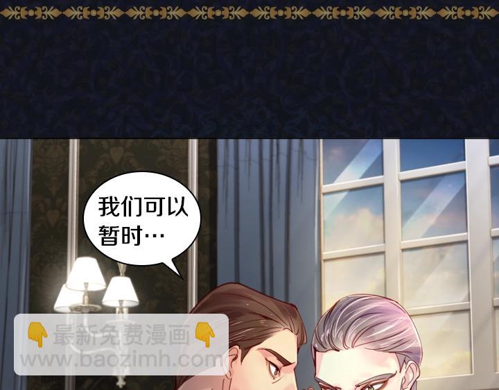 淑女的生存法則 - 第31話 兌現承諾(3/3) - 3