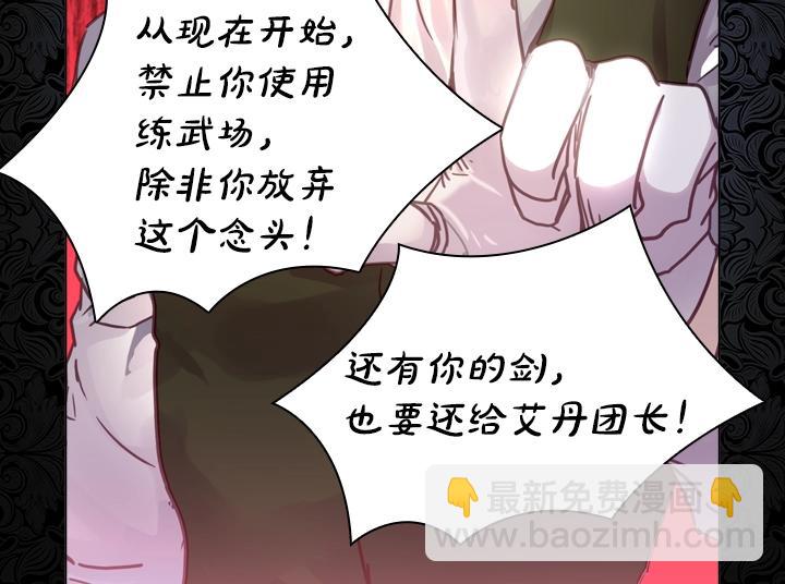 淑女的生存法則 - 第31話 兌現承諾(2/3) - 8