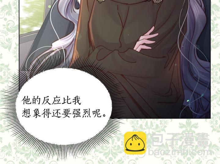 淑女的生存法則 - 第31話 兌現承諾(2/3) - 4