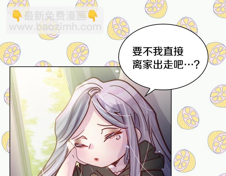 淑女的生存法則 - 第31話 兌現承諾(2/3) - 5