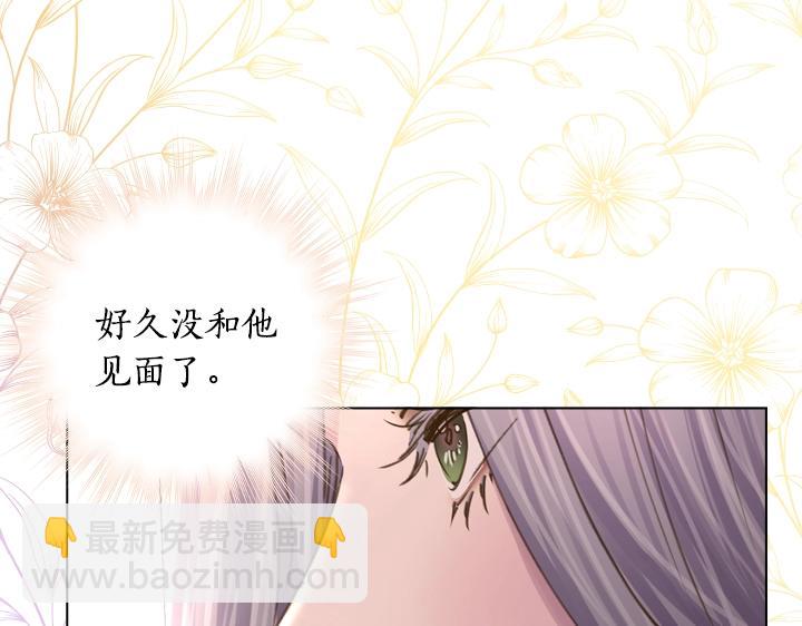 淑女的生存法則 - 第31話 兌現承諾(2/3) - 1