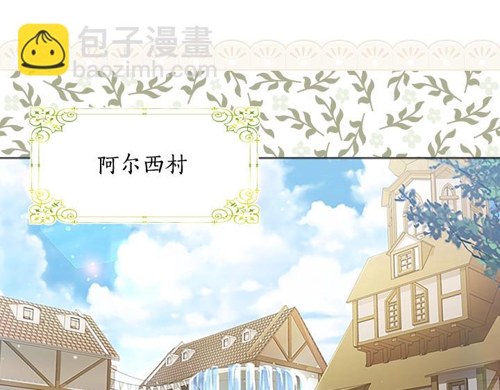 淑女的生存法則 - 第31話 兌現承諾(2/3) - 5