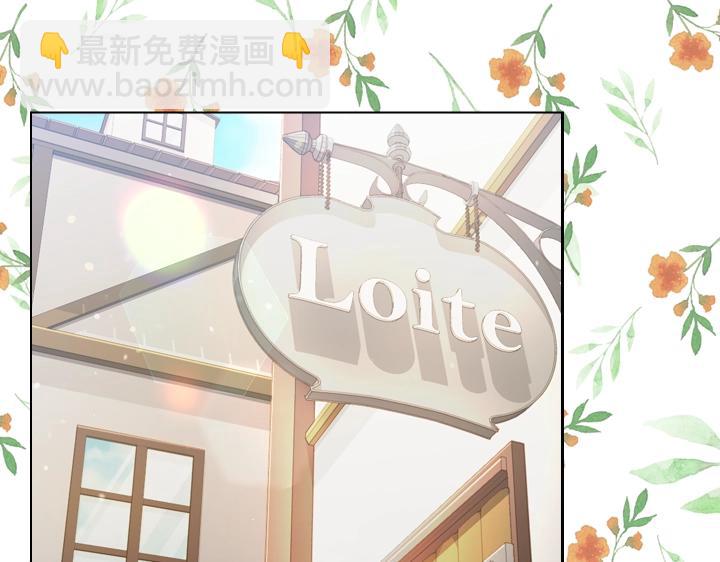 淑女的生存法則 - 第31話 兌現承諾(2/3) - 7