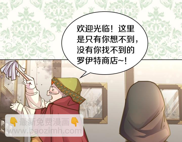 淑女的生存法則 - 第31話 兌現承諾(2/3) - 5