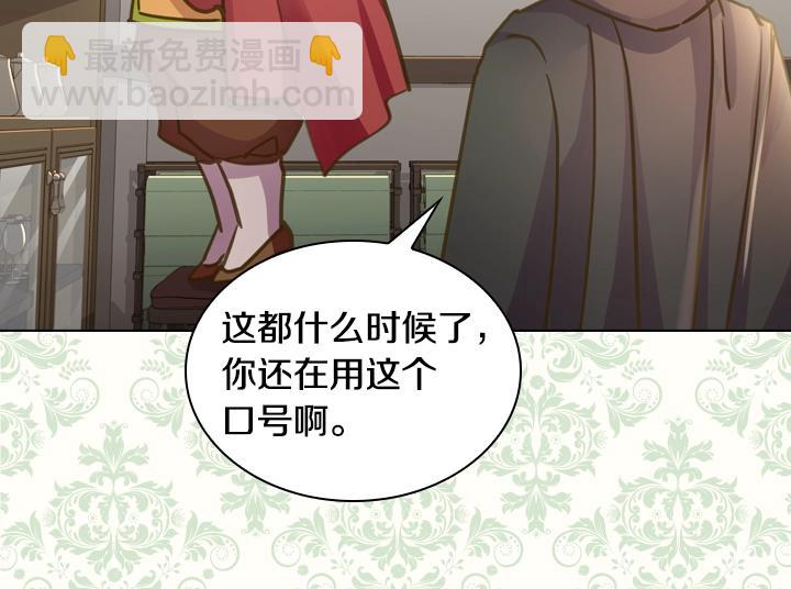 淑女的生存法則 - 第31話 兌現承諾(2/3) - 6