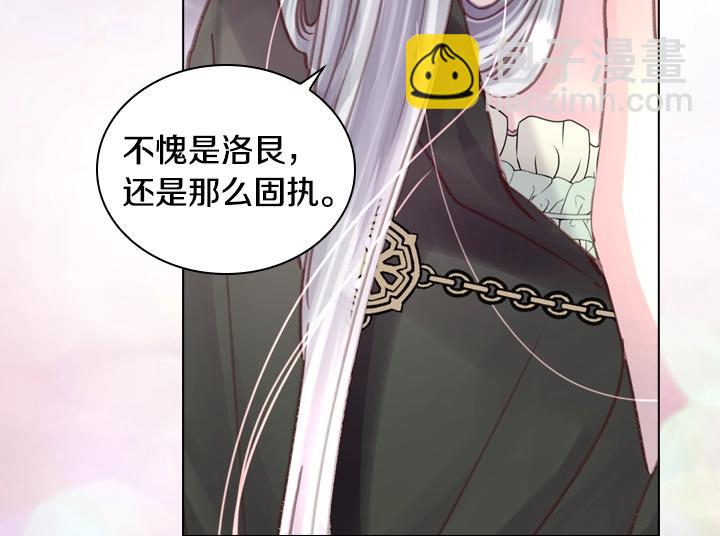 淑女的生存法則 - 第31話 兌現承諾(2/3) - 8