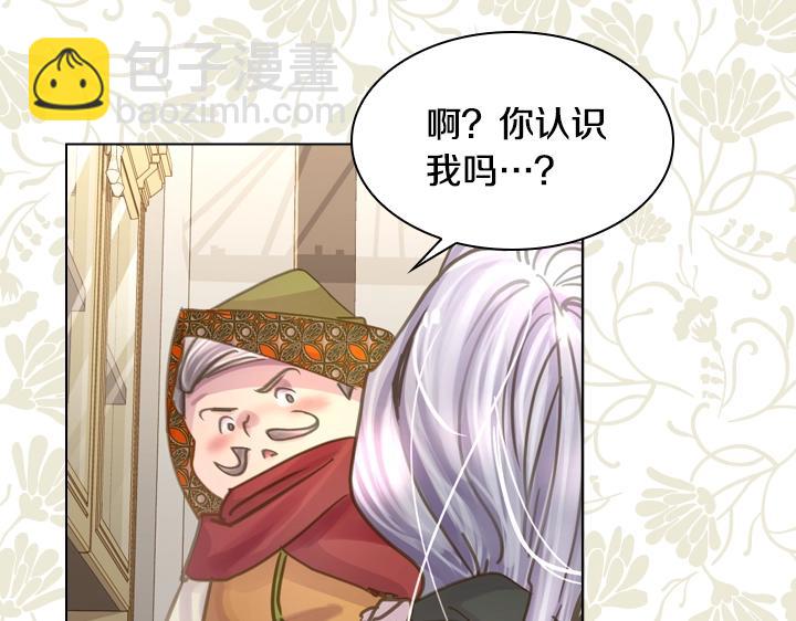 淑女的生存法則 - 第31話 兌現承諾(2/3) - 1