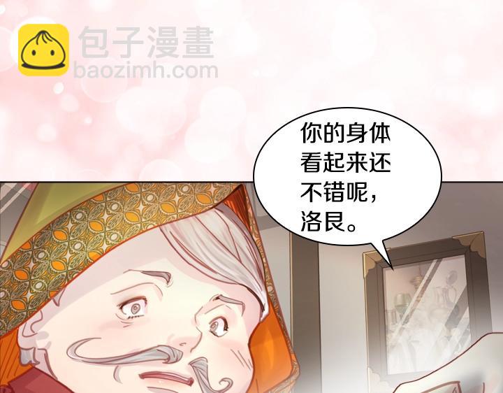 淑女的生存法則 - 第31話 兌現承諾(2/3) - 5