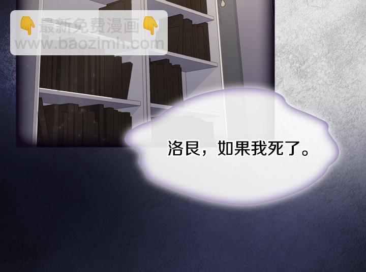 淑女的生存法則 - 第31話 兌現承諾(2/3) - 2