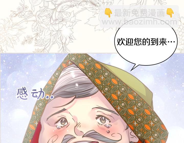 淑女的生存法則 - 第31話 兌現承諾(2/3) - 7