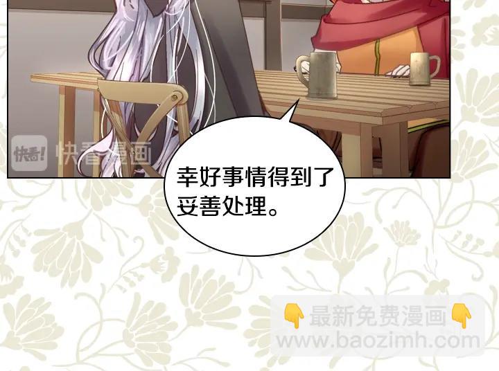 淑女的生存法則 - 第31話 兌現承諾(2/3) - 4