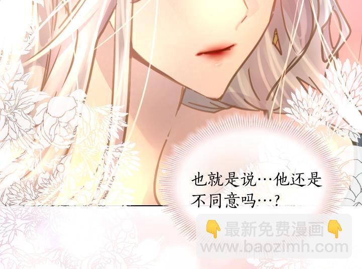 淑女的生存法則 - 第33話 女扮男裝(3/4) - 6