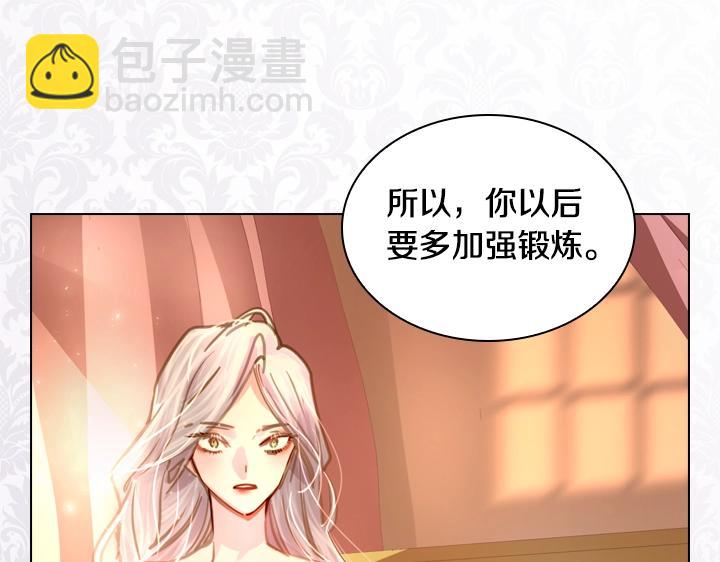 淑女的生存法則 - 第33話 女扮男裝(3/4) - 7